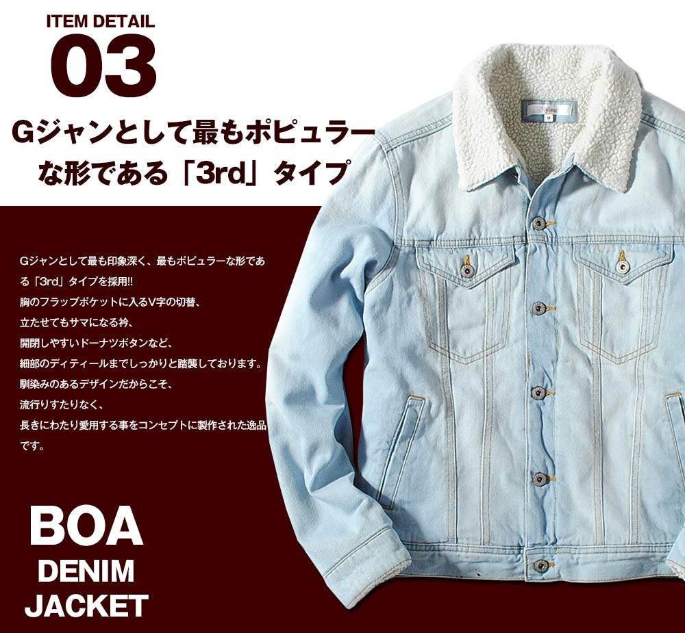 楽天市場 ボアgジャン ヴィンテージ デニムジャケット ジージャン インディゴ メンズ Gジャン 冬物 冬服 オシャレ ヴィンテージ アウター Re Ap