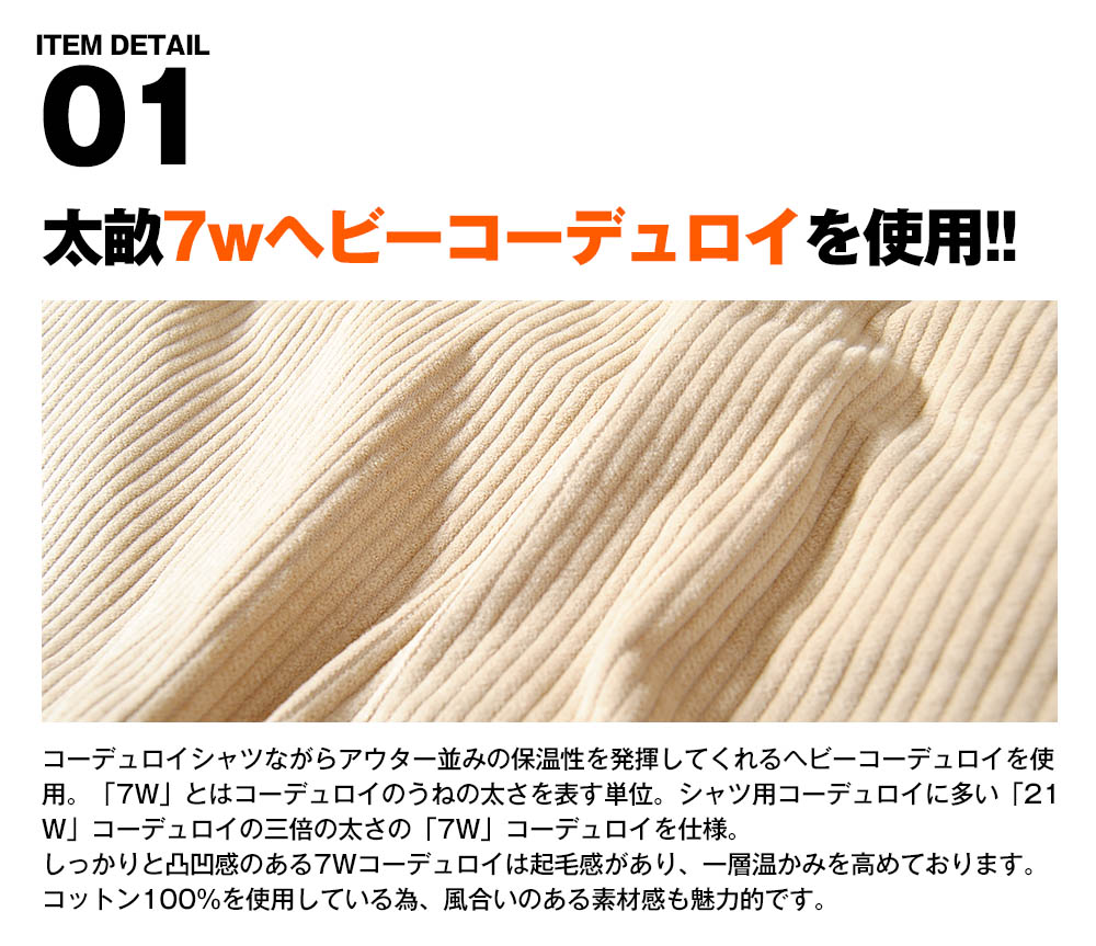 楽天市場 ヘビーコーデュロイシャツ 7wコーデュロイ メンズ ビッグポケット シャツ 厚手 冬用 冬服 ビッグシャツ Ss Re Ap