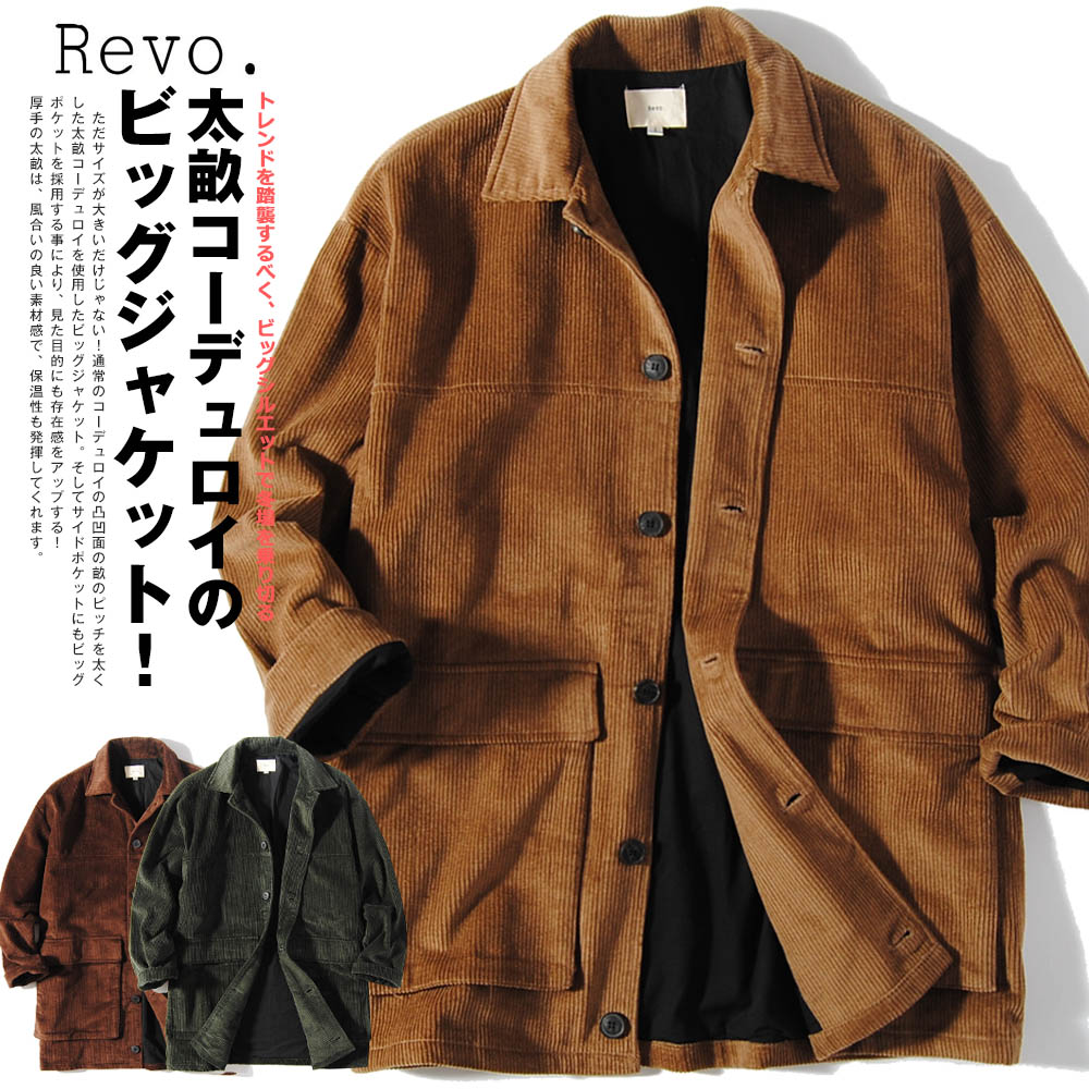 楽天市場 Revo ビッグシルエット 太畝コーデュロイジャケット Ss Re Ap