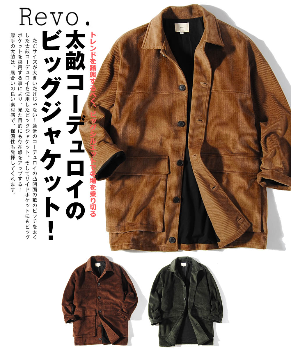 楽天市場 Revo ビッグシルエット 太畝コーデュロイジャケット Ss Re Ap