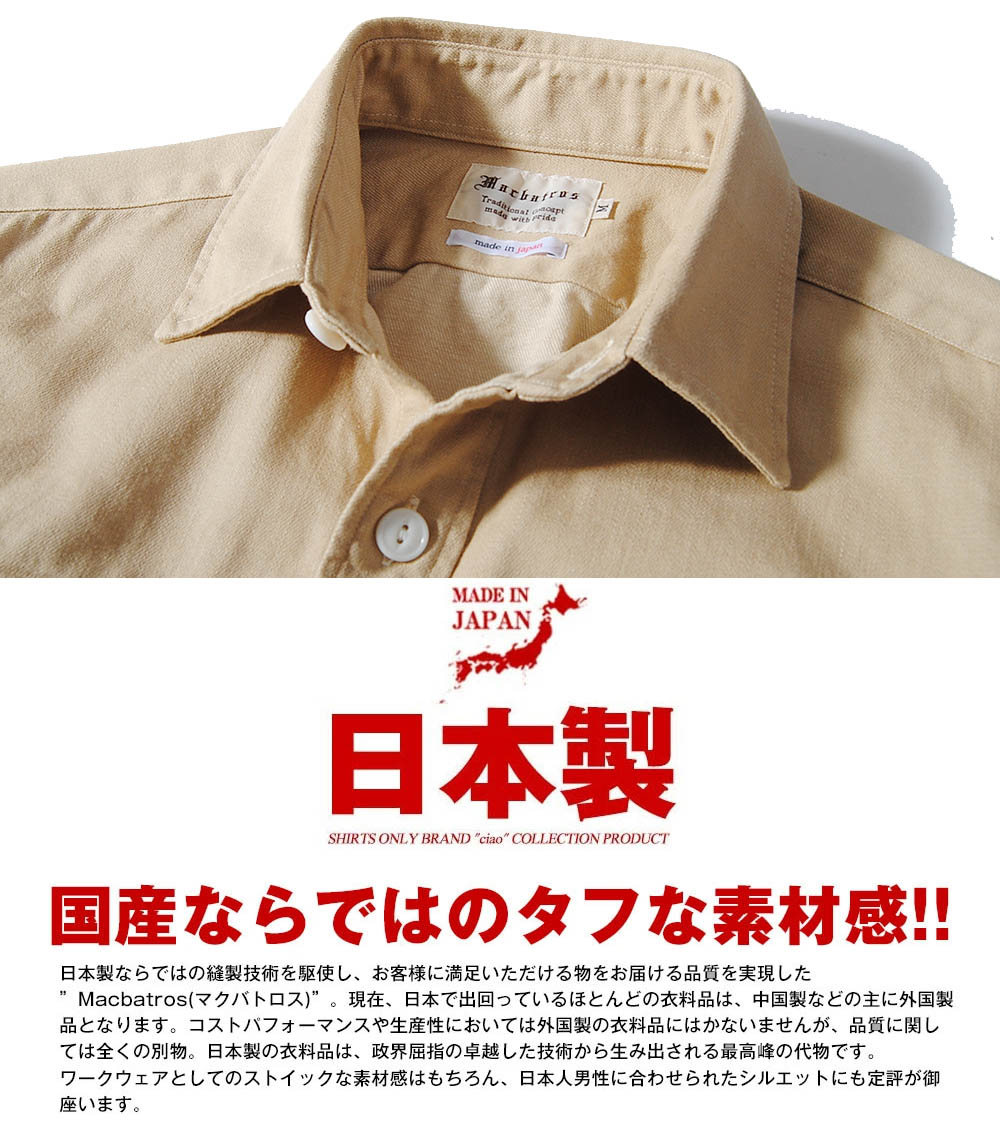 楽天市場 国産 ワークシャツ メンズ 長袖 日本製 8ozコットンツイル 色落ちしにくい染料 Re Ap