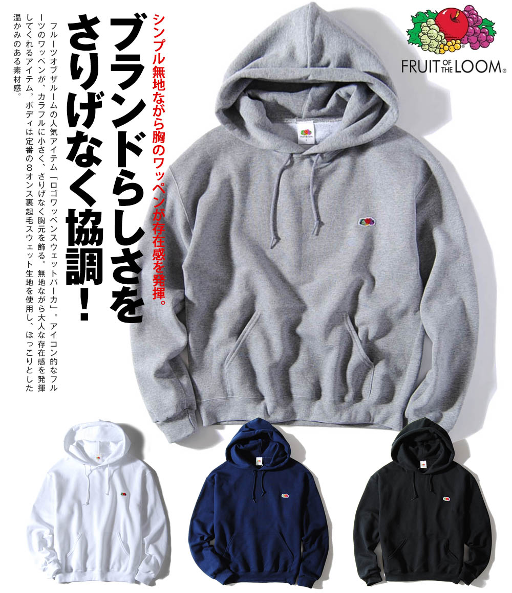 楽天市場 パーカー メンズ ブランド ロゴワッペン Fruit Of The Loom フルーツオブザルーム 裏起毛 ビッグシルエット ストリート アメカジ Re Ap