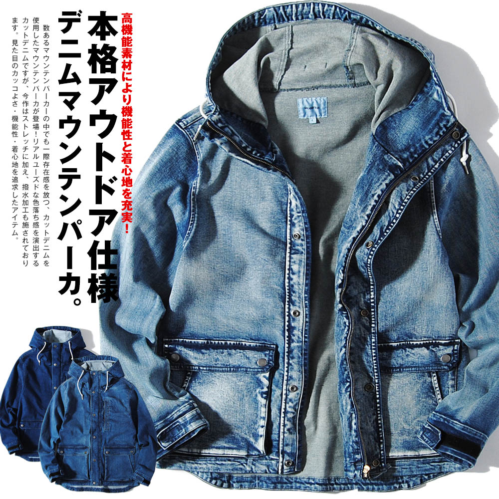 楽天市場 マウンテンパーカー デニム 撥水加工 春 春服 カットデニム マウンテンパーカ マンパー メンズ ストレッチデニム アウター アウトドア キャンプスタイル Re Ap