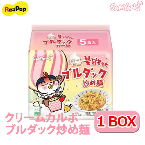 新商品 クリームカルボ ブルダック炒め麺 1 Box 40袋入り 韓国食品 韓国お土産 韓国ラーメン 乾麺 インスタントラーメン 輸入食品 韓国料理 激安 韓国食品 楽天最安値挑戦 Diebisystore Com