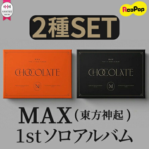 楽天市場 1000円均一セール 訳アリ 送料無料 即日発送 Max 東方神起 1stソロアルバム バージョン選択 4月6日発売予定 Chanmin チャンミン ソロー トウホウシンキ Tvxq チェガン チャンミン マックス Kpop 韓国 Hideyo Ehzlehzl 韓国商品館