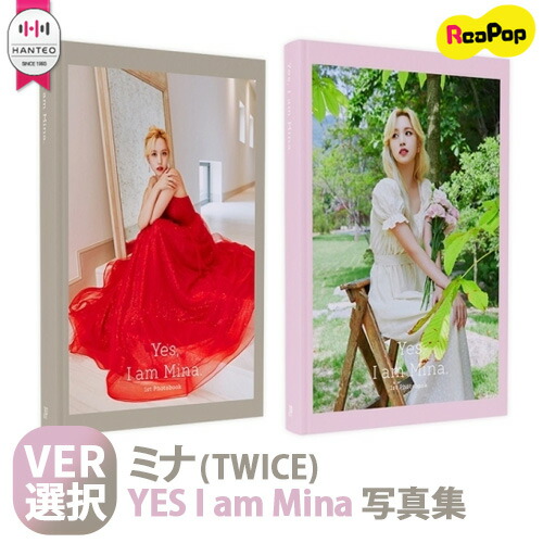 1次予約限定価格】ミナ (TWICE) - YES I am Mina 写真集【バージョン選択】【12月30日発売予定】【1月上旬から順次発送予定】トゥワイス  PHOTOBOOK フォトブック 公式グッズ KPOP 韓国