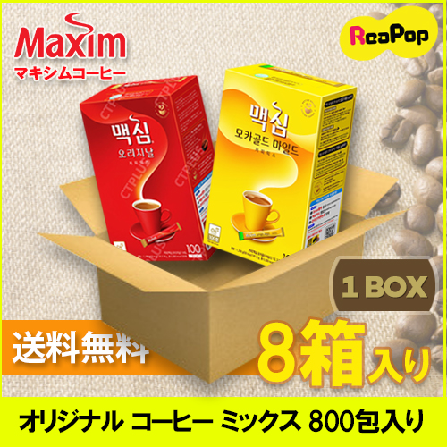 1box マキシム コーヒーミックス モカ ゴールド ミックス オリジナル ミックス 8袋 送料無料 12g 100包入り X 8袋 コーヒー スティック 珈琲 Maxim まとめ買い わずか14秒 韓国コーヒー アイスコーヒー 韓国食品 Deerfieldtwpportage Com