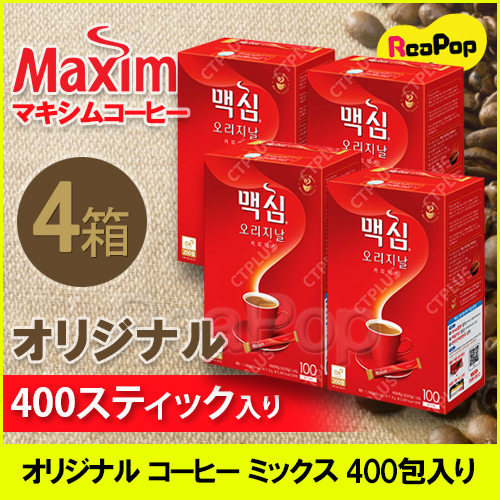 送料無料 名言 個性的 キャフェ 取りまぜる 12g 100包物買値4嚢一組 インスタント 棒きれ カフェ Maxim スーベニア クリームコーヒー インスタントコーヒー 職務使い所 Coffee 韓国食物 Cannes Encheres Com