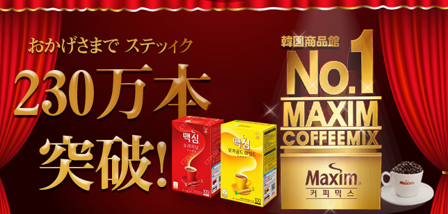 1box マキシム コーヒーミックス モカ ゴールド ミックス オリジナル ミックス 8袋 送料無料 12g 100包入り X 8袋 コーヒー スティック 珈琲 Maxim まとめ買い わずか14秒 韓国コーヒー アイスコーヒー 韓国食品 Deerfieldtwpportage Com