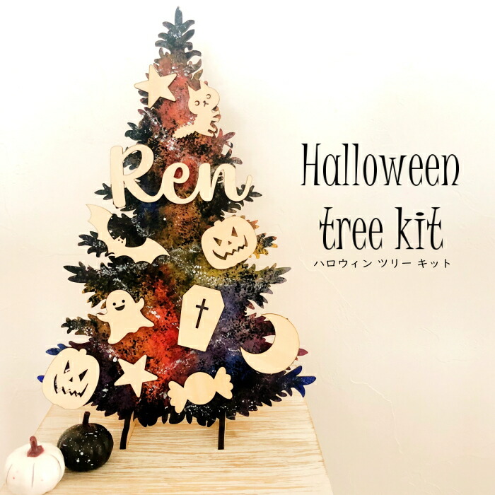 【楽天市場】ハロウィン・ツリーキット：Rearea楽天市場店