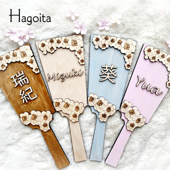 羽子板とお名前旗のセット 新作 女の子 羽子板とお名前旗のセット 新作