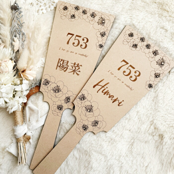 七五三　確認用 楽天市場】753スティックレターバナー 七五三 お祝い 記念日