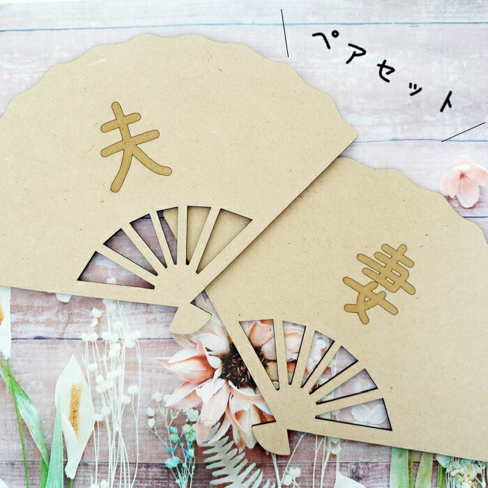扇子プロップス(水引きが豪華*°) 結婚式のお手伝い✳︎艶文字syou工房✳︎扇子プロップス | 明日発送