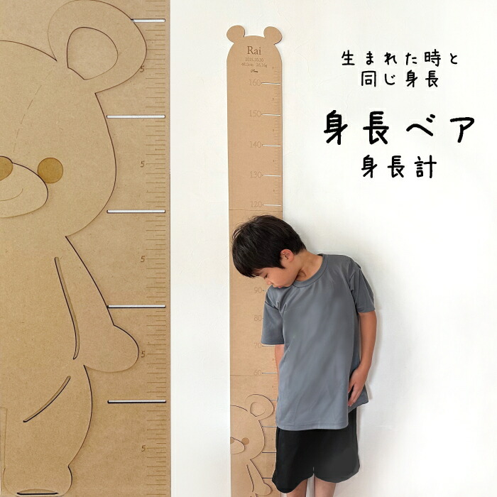 楽天市場】［大感謝祭中5％OFFクーポン］ キャラクター 身長計 木製