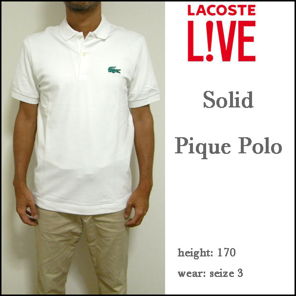 lacoste polo measurements