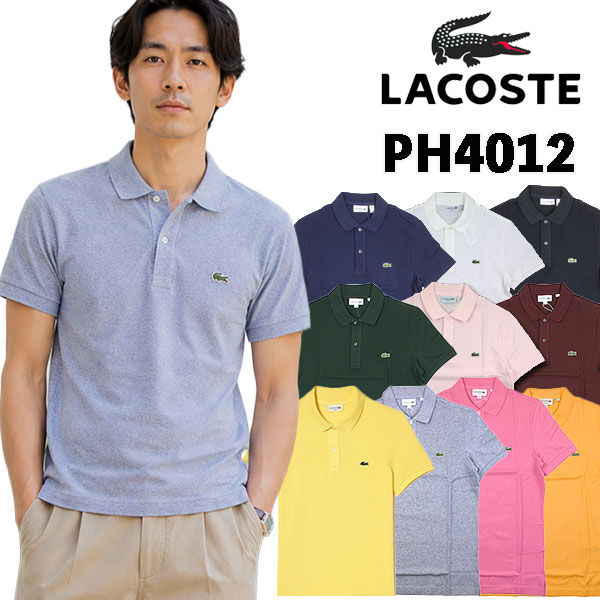 ラコステ ポロシャツ メンズ 半袖 LACOSTE PH4012 SLIM FIT PIQUE POLO スリムフィット 鹿の子 コットン100% ワニロゴ ゴルフ ビジネスカジュアル テニス 春夏|REASON