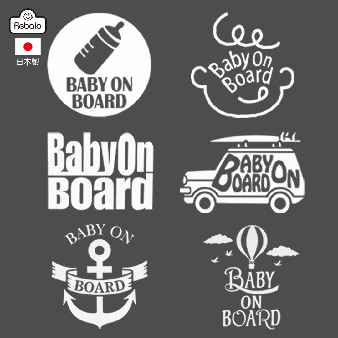 楽天市場 クーポンで５ Off 送料無料 2wayドライブサイン St812 Rebalo おまかせ便1 ベビーインカー Baby In Car 赤ちゃんが乗ってます ステッカー シール マグネット カーステッカー 反射 光る 車 ベビー 子供 送料込み Rebalo 楽天市場店