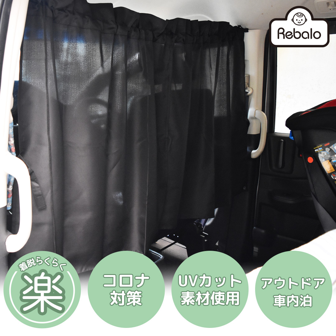 楽天市場 軽自動車 普通車 Suv汎用カーテン プライバシーカーテン 1台分 8枚 セット ブラック Sp Shop