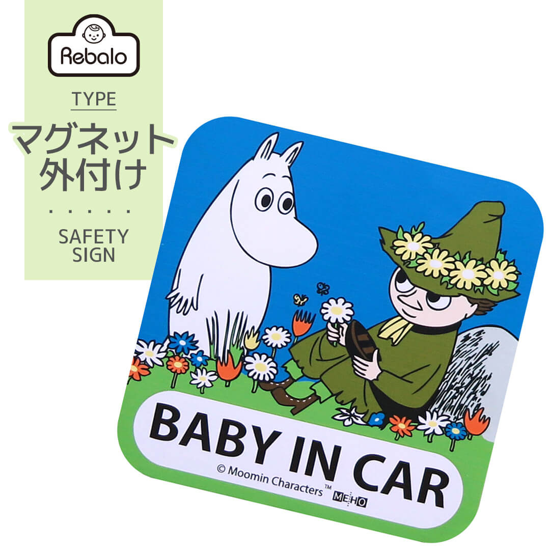 楽天市場】【 送料無料 】 セーフティーサインマグネット クマ ST830 Rebalo おまかせ便1 ベビーインカー Baby in CAR  かわいい くま ベビーオンボード カーサイン 赤ちゃんが乗ってます マグネット 車 ベビー 子供 送料込み レビュー特典対象 : Rebalo  楽天市場店