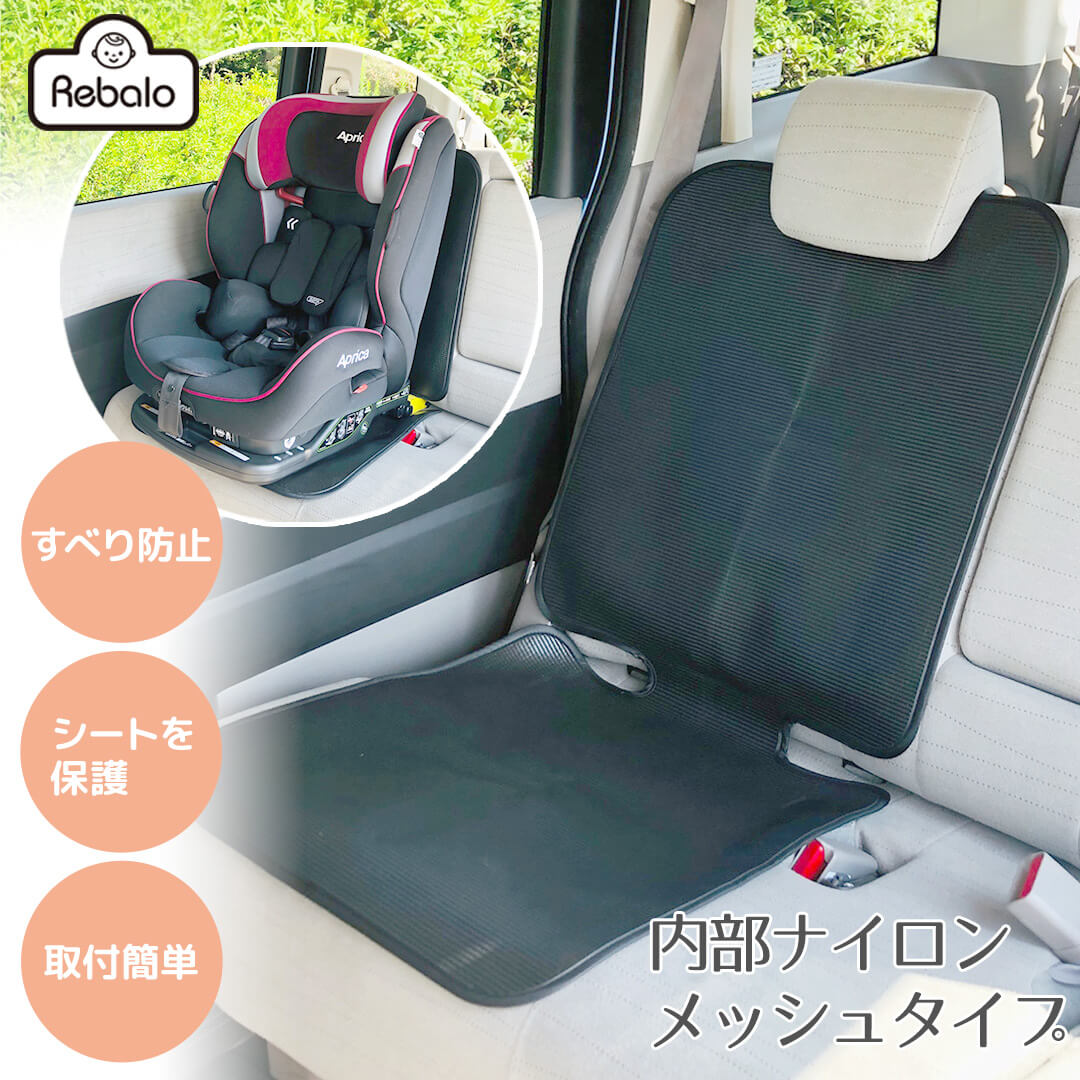 楽天市場 スーパーsale限定価格 チャイルドシート 保護マット Isofix シートカバー Isofix カバー チャイルドシート 保護シート 後部座席 マット カバー シートカバー カーシートカバー 汚れ防止 ペット マット 座席カバー カーシート 車 保護 子供 赤ちゃん Isofix