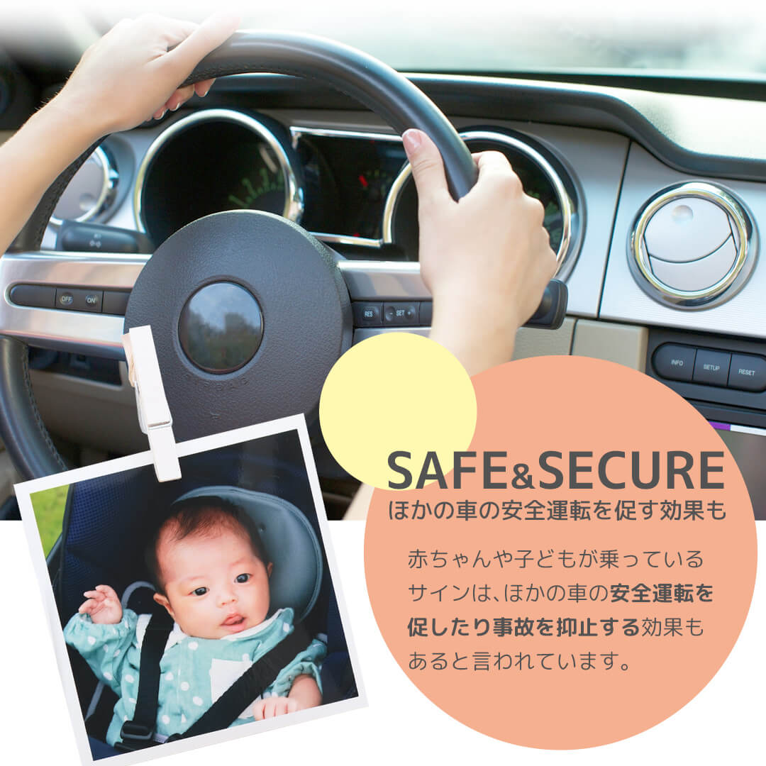 楽天市場 送料無料 2wayドライブサイン St812 Rebalo おまかせ便1 ベビーインカー Baby In Car 赤ちゃんが乗ってます ステッカー シール マグネット カーステッカー 反射 光る 車 ベビー 子供 送料込み Rebalo 楽天市場店