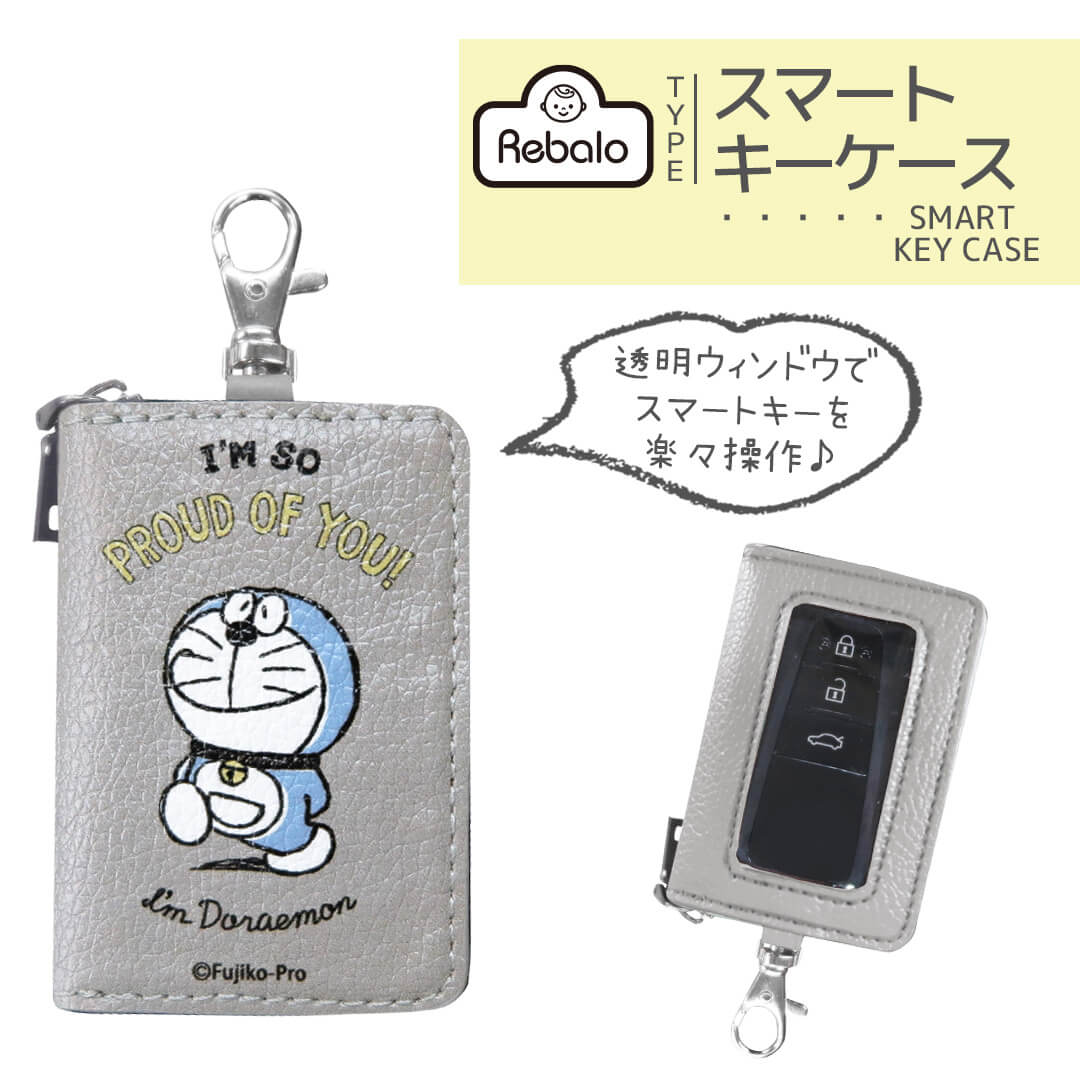 楽天市場】キーケース ドラえもん I'm Doraemon アイム