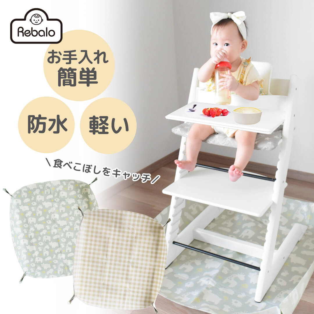 【 送料無料 】 食べこぼしキャッチシート アニマル ギンガムチェック NR662 NR674 Rebalo ベビー 子供 食べこぼし 防止 マット シート 床 プレイマット お食事シート お食事マット 食事 防水 レジャーシート おむつ替え 北欧 RSL ※北海道・沖縄・離島除く ... Rody 食べこぼしマット