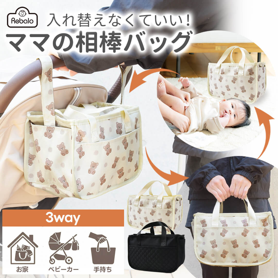 楽天市場】公式 bugaboo バガブー オーガナイザー 【公式】バガブー