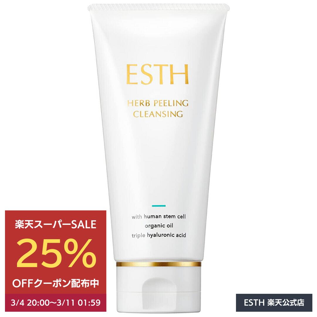 ESTH ハーブピーリングクレンジング 割引キャンペーンバナー