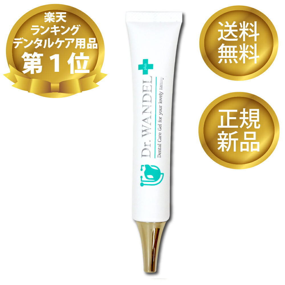 Dr.WANDEL ドクターワンデル イヌ用口腔ジェル 30g 5本セット-