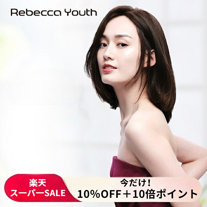 【百貨店SALE★10％OFF＋10倍尖んがり】【Rebecca堅苦しさ】 ウィッグ 空蝉ロング 人毛100% 診療用 フルウィッグ 手植え【ふんわり音の大きさ】 レディース かつら 気取らない 通気性 片方構成成分 (REH-Z1912065BHT, L)