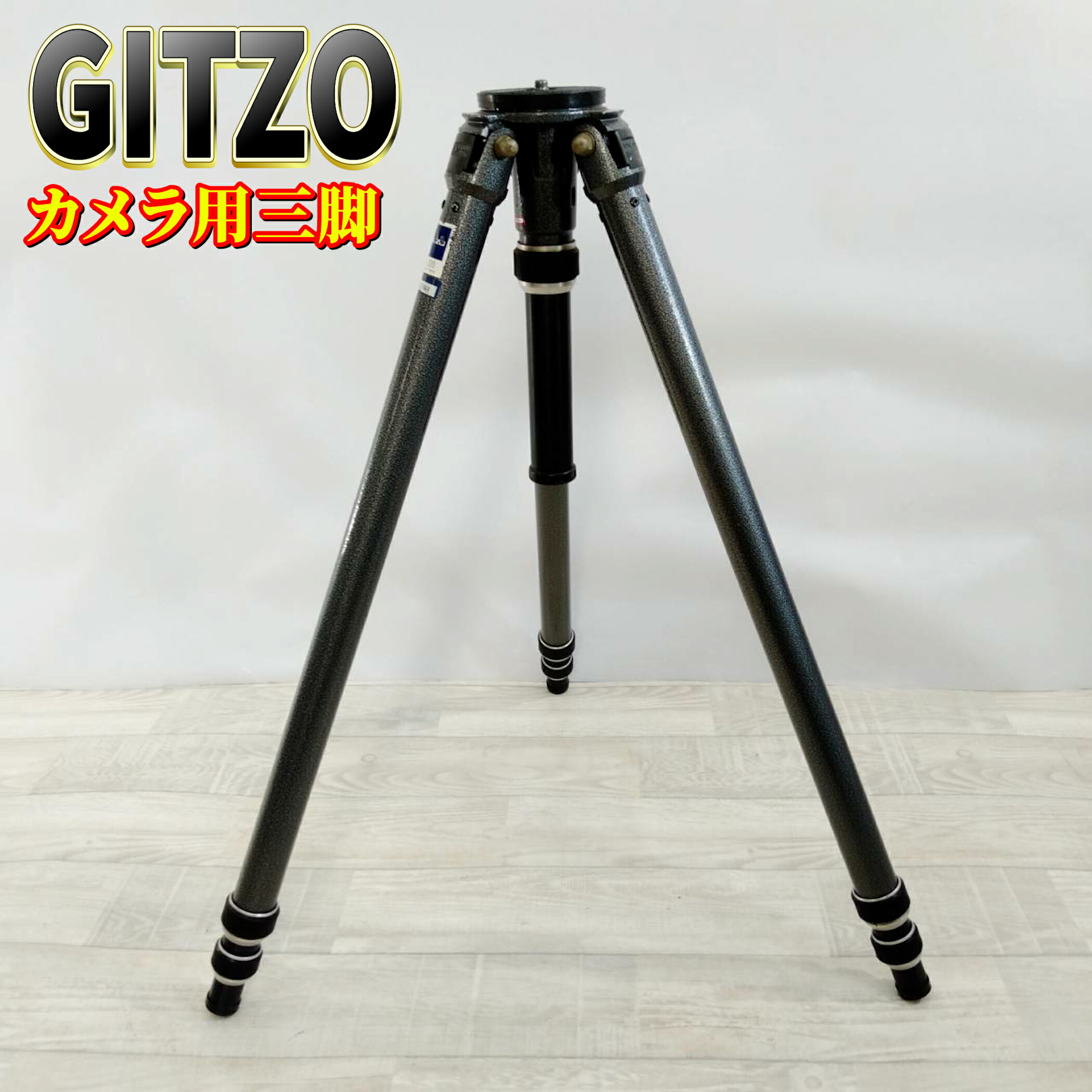 GITZO三脚 3型3段アルミ Amazon | GITZO 三脚 アルミニウム三脚3型 3段 大型 脚のみ