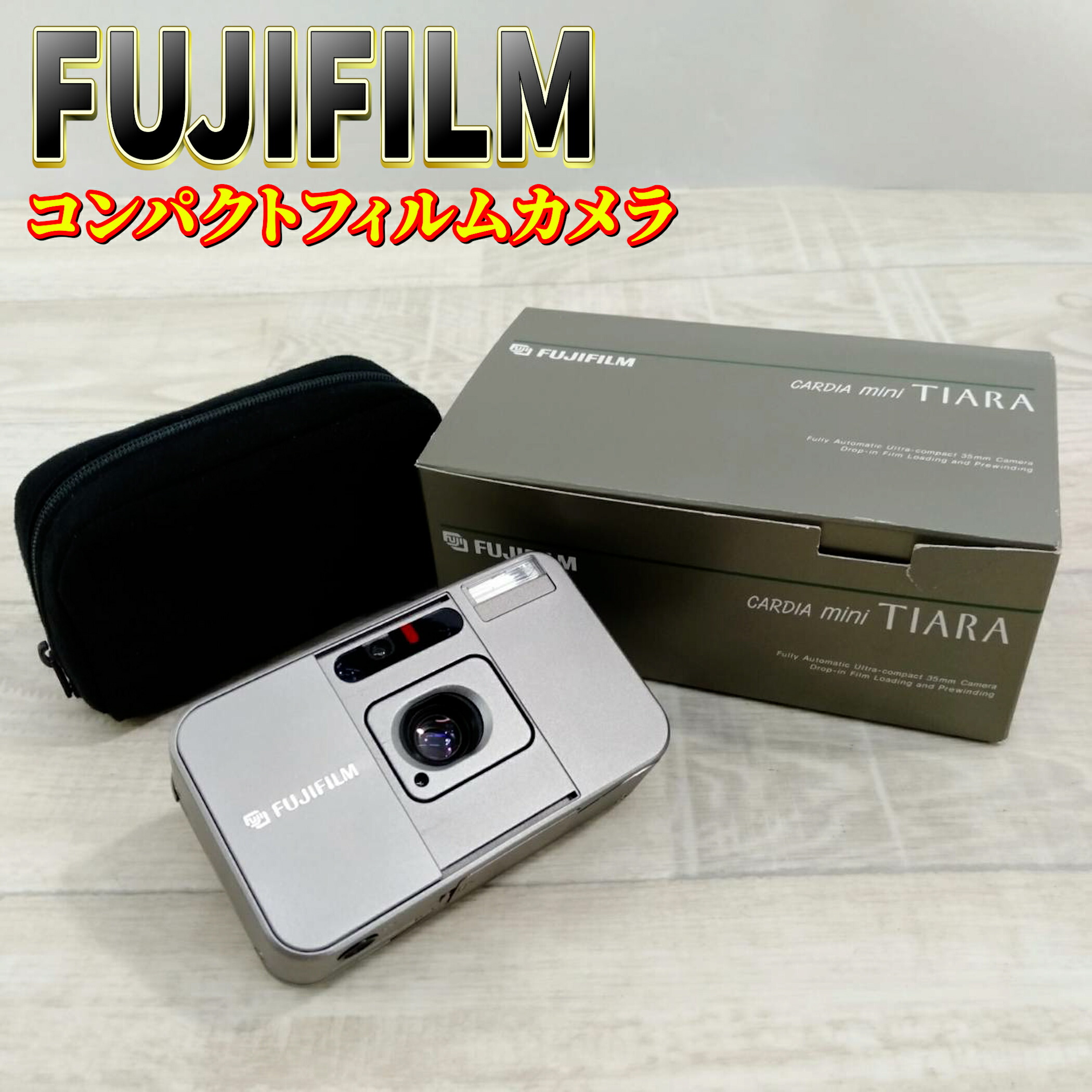 楽天市場】富士フイルム FUJIFILM CARDIA mini TIARA-2 フィルム