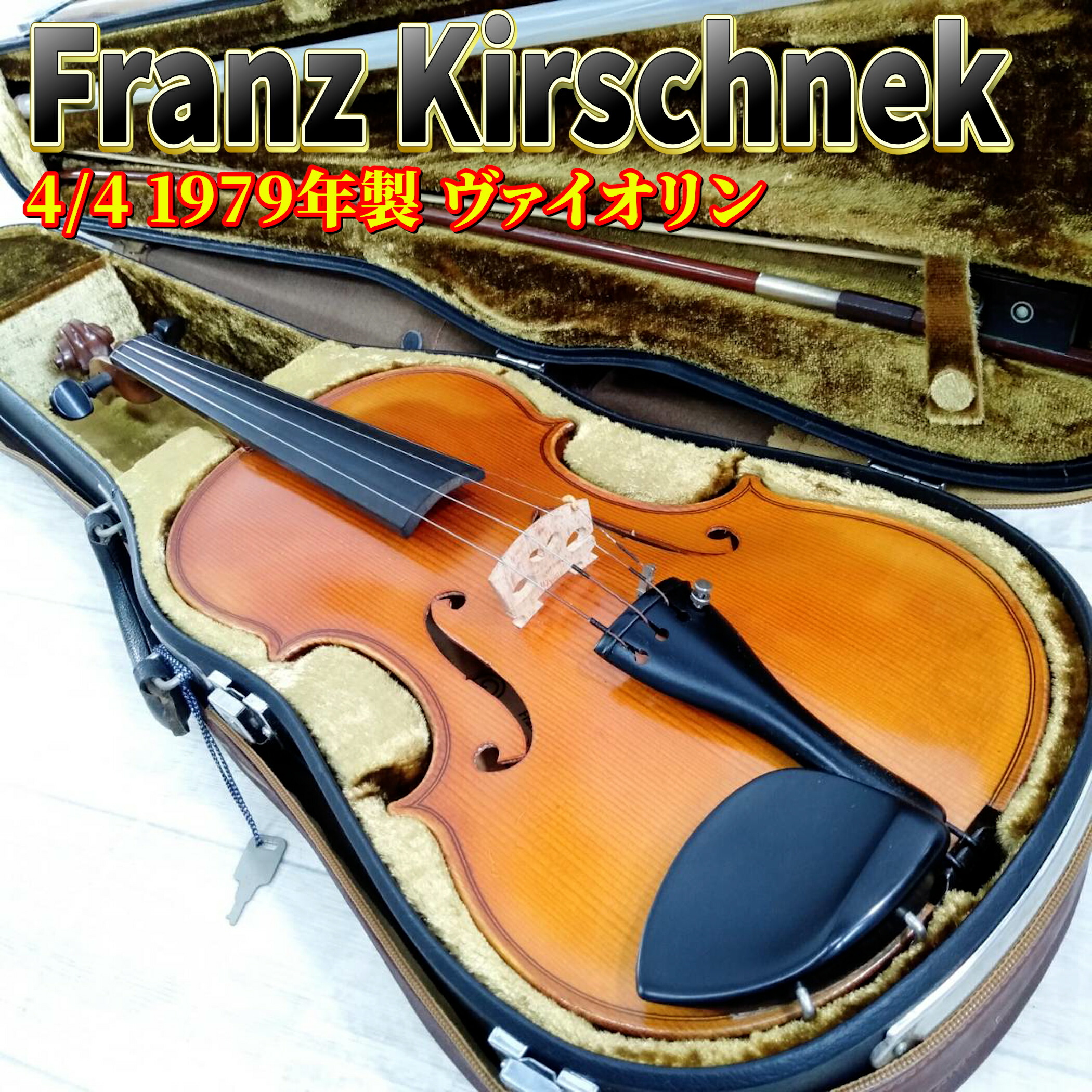 楽天市場】中古 Laberte工房 H.DENIS フランス製 オールド