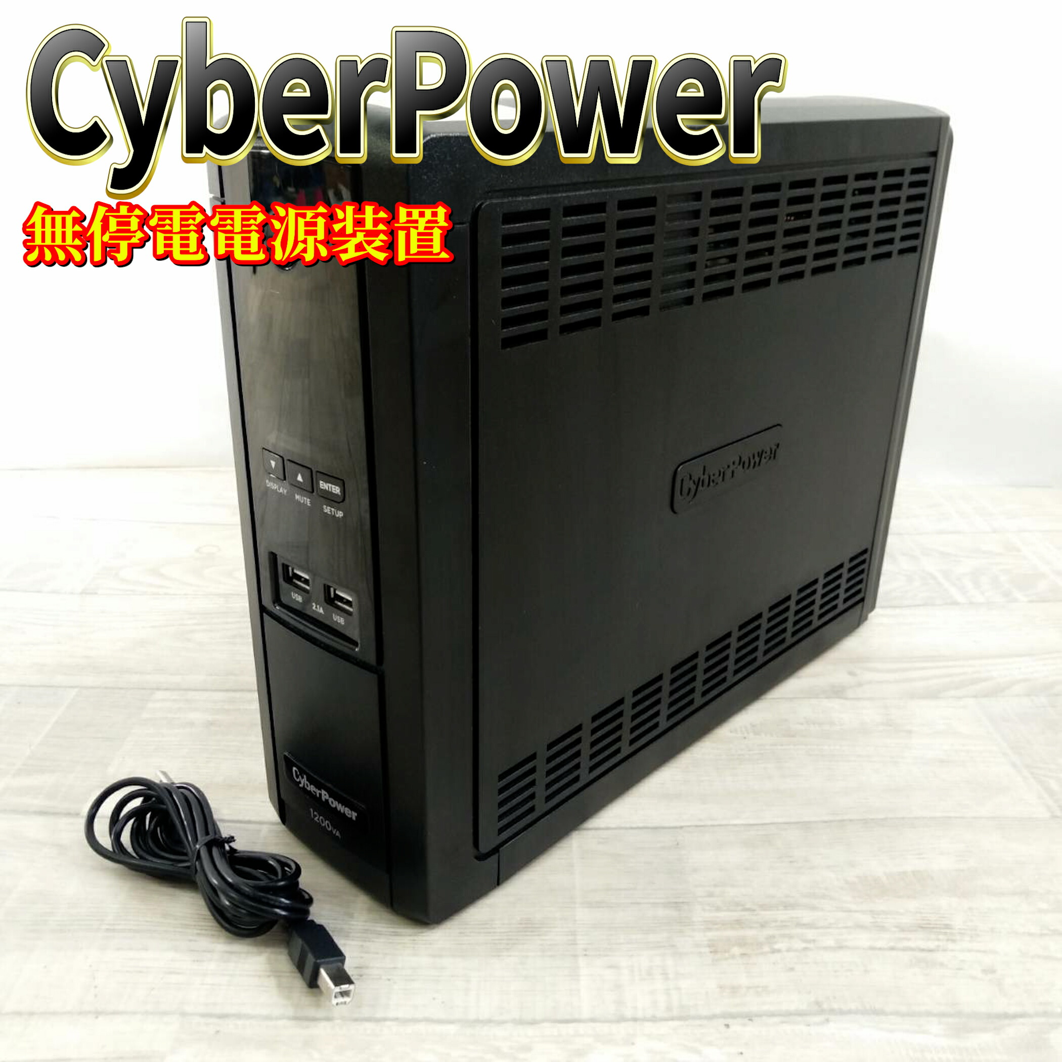 楽天市場】【中古】小型・コンパクト無停電電源装置/APC RS550S