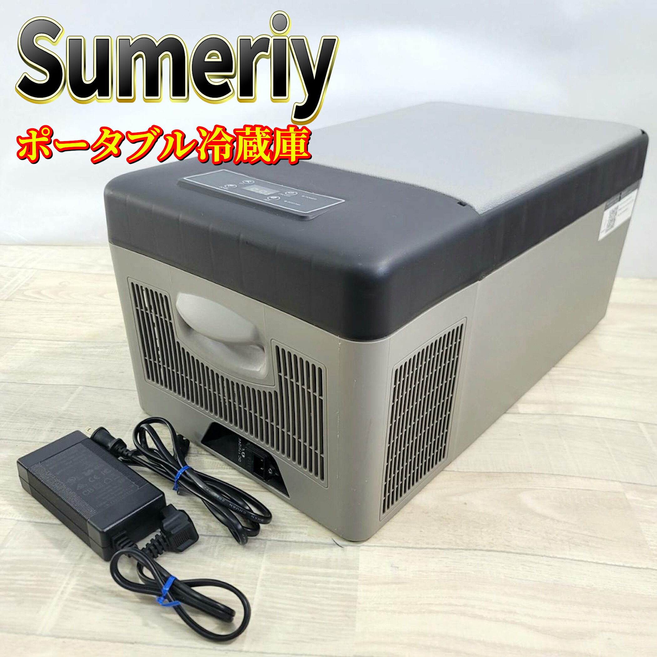 楽天市場】美品 車載冷蔵庫 B18 F40C4TMP ポータブル冷蔵庫 キャンプ