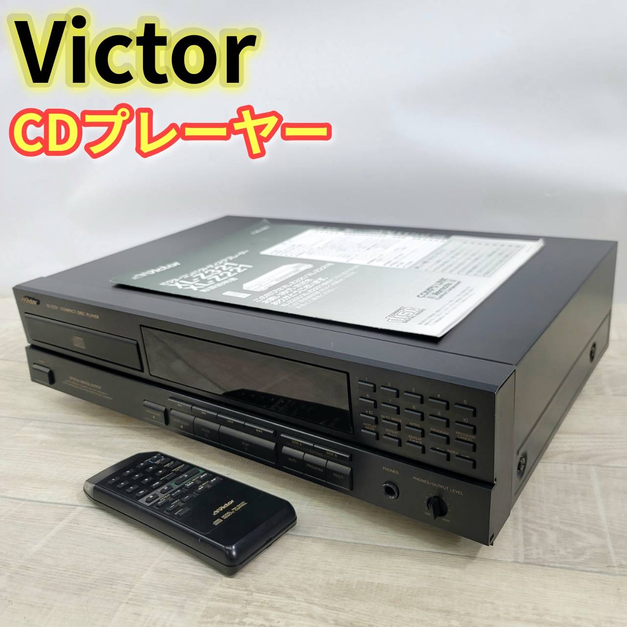 【中古】victor 高声遣い CD電気蓄音機 XL-Z221