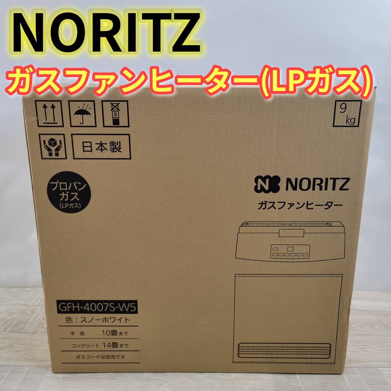 楽天市場】西部ガス/ノーリツ『ガスファンヒーター』SGF-408N 都市ガス