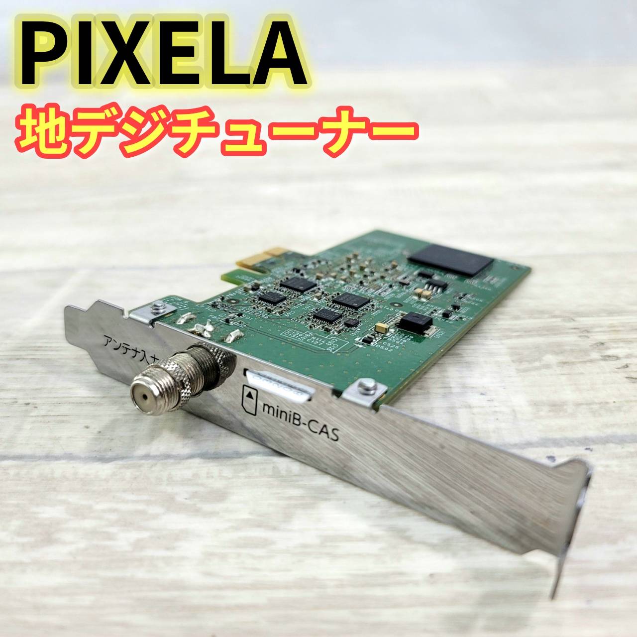 【中古】PIXELA Xit Board 地デジチューナー XIT-BRD110W