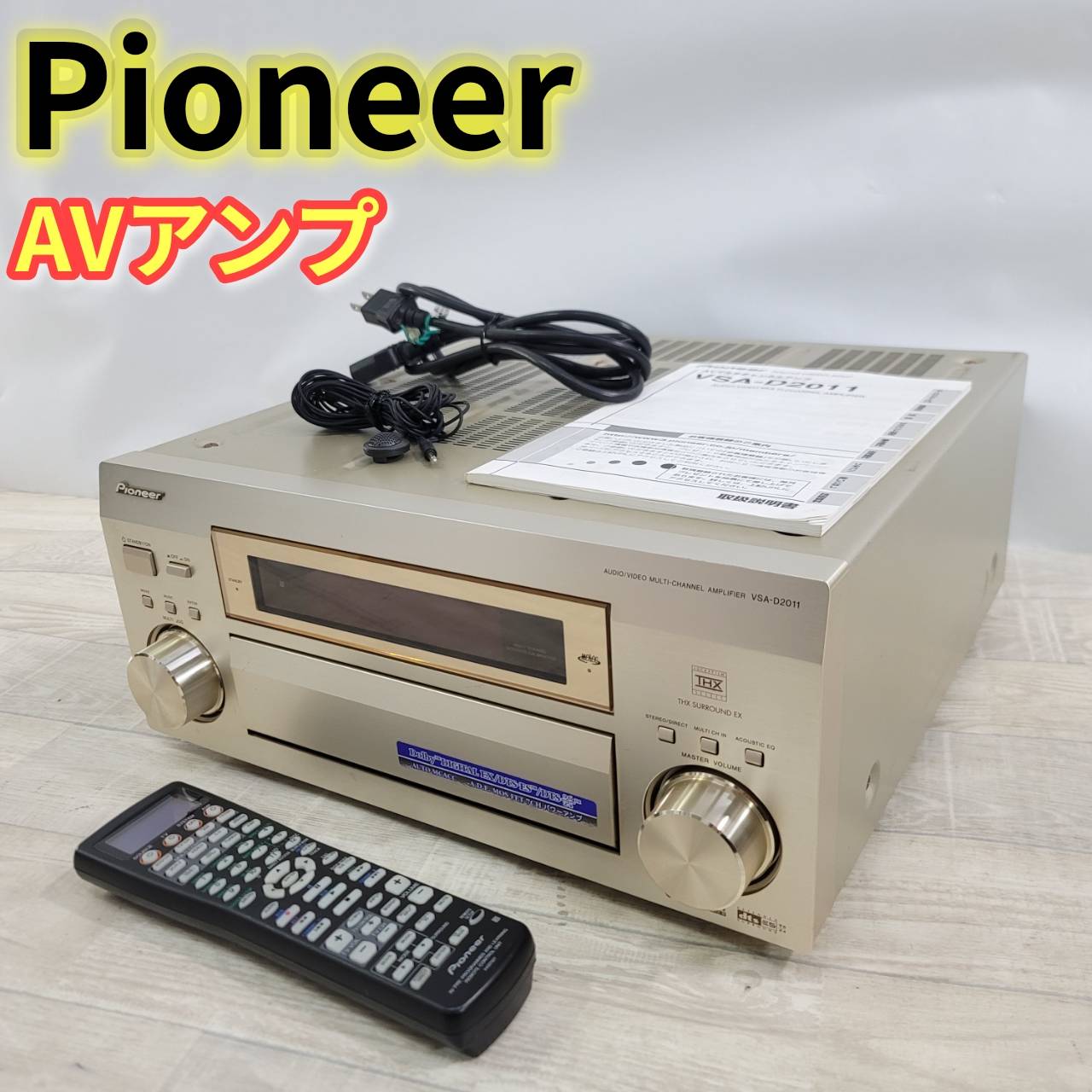 【中古】滅多に無い pioneer 草分け AVアンプリファイアー VSA-D2011
