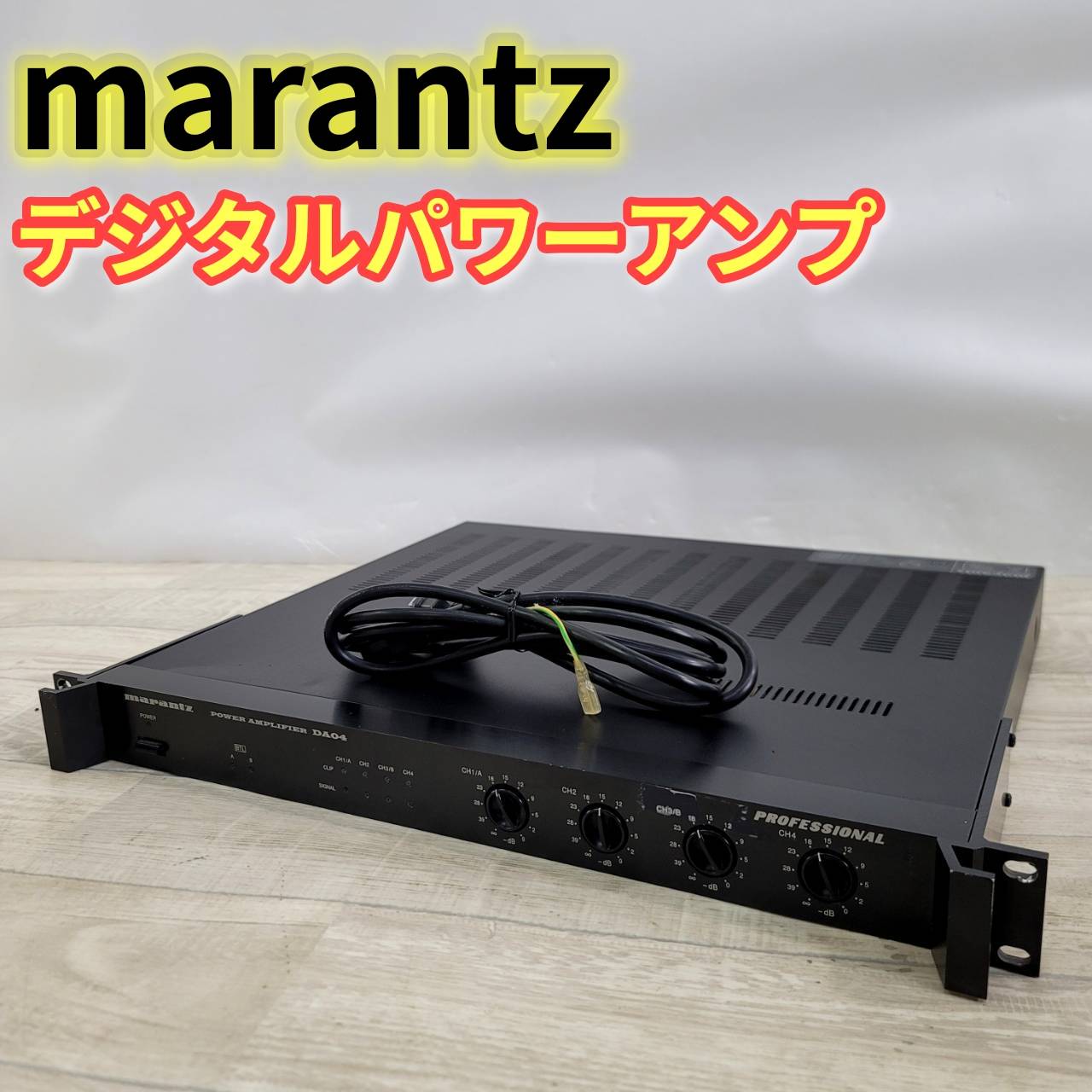 【中古】Marantz マランツ 4ch デジタルパワーアンプ DA04 (2)