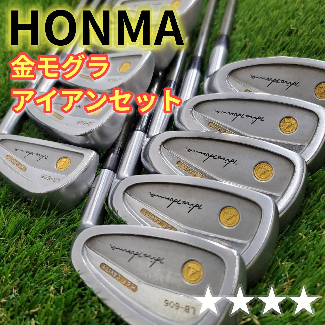 ホンマアイアン NEWBIGlB 4s 10本 ホンマアイアン LB708HF 4sシャフト 10本 ゴールドライン