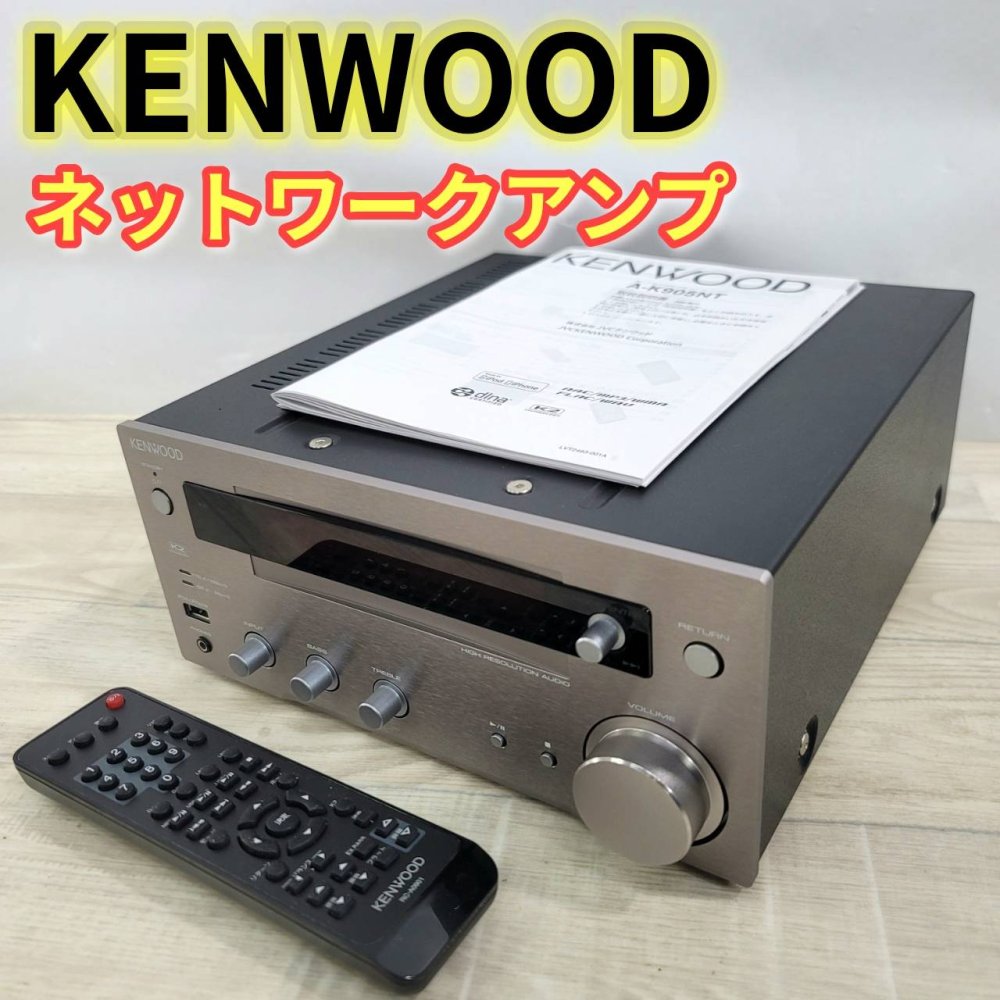 【中古】JVCケンウッド Network Amplifier A-K905NT