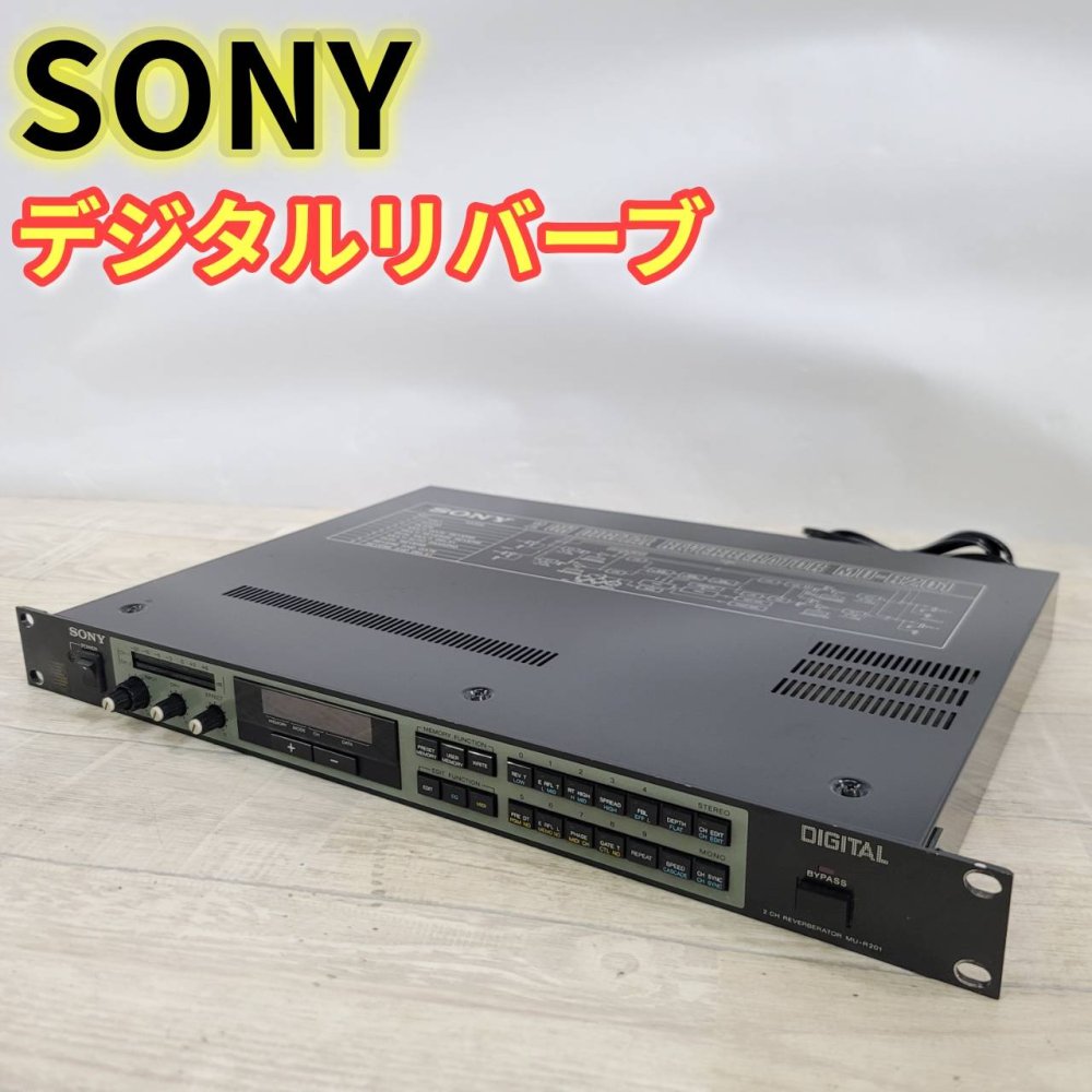 【中古】Sony Digital Reverb MU-R201 デジタルリバーブ ソニー|リベリアス