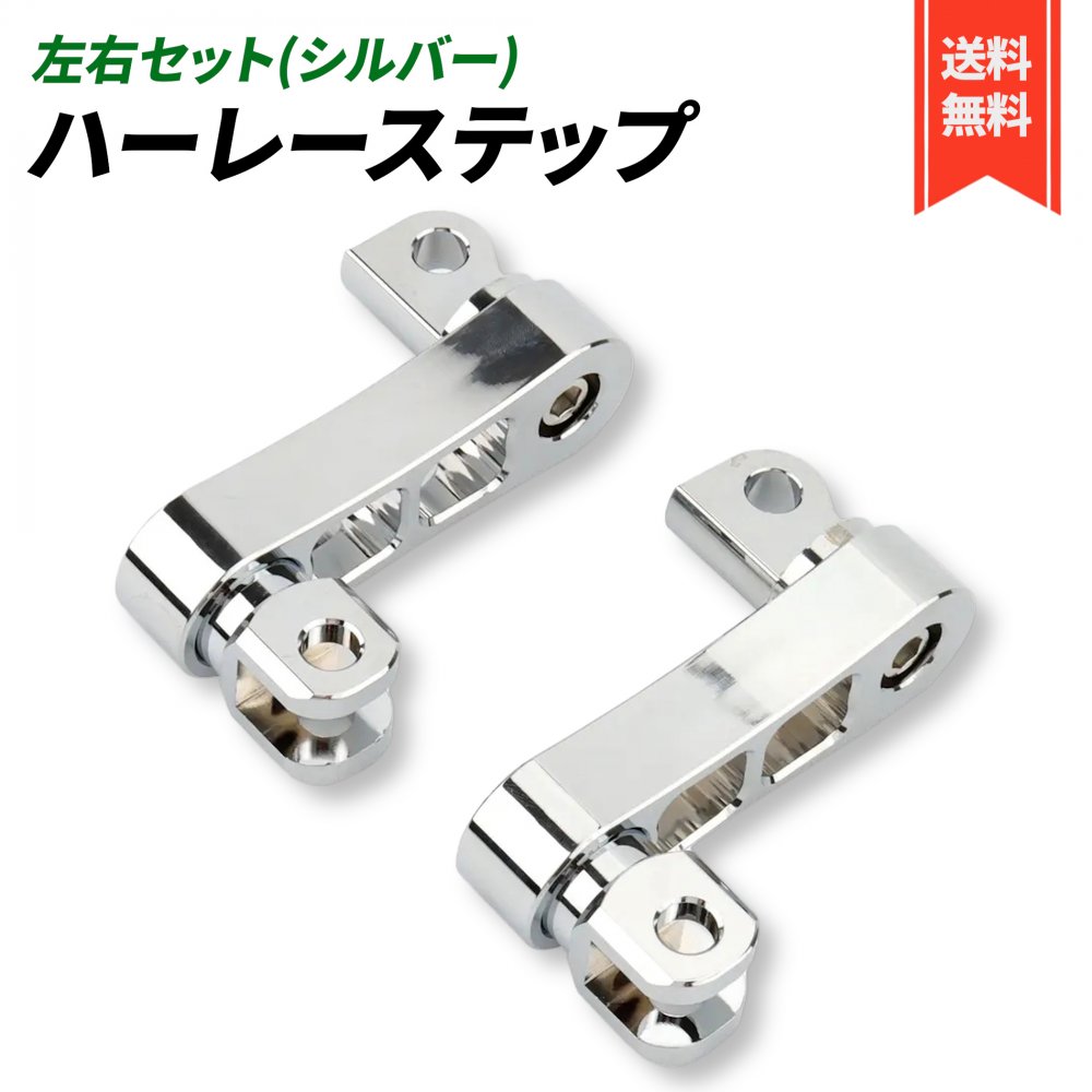 ハーレー スポーツスター・ソフテイル等 オス型マウント フットボード　シルバー ハーレー オス型マウント フットボード黒銀スポーツスター