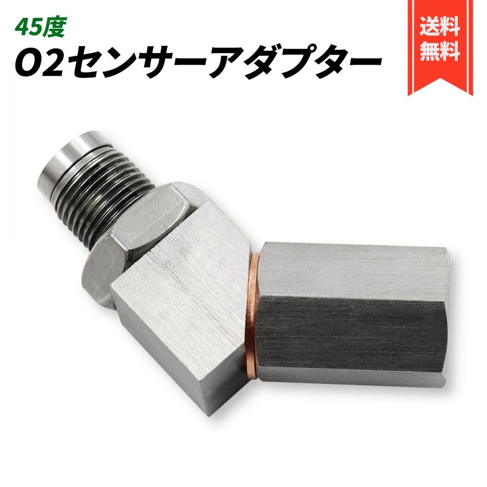 楽天市場】O2センサー M18×1.5 アダプター 触媒 警告灯 エラー