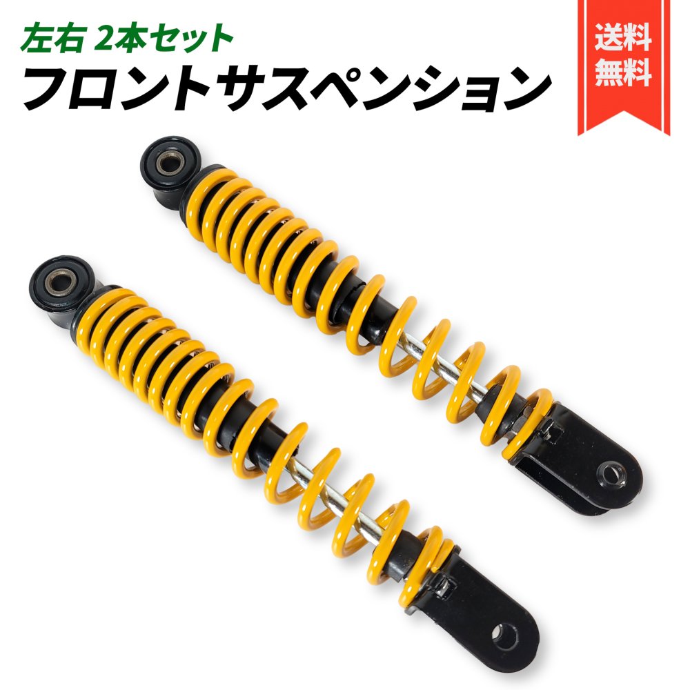 フロントエアサスペンション ショックアブソーバー左右エア