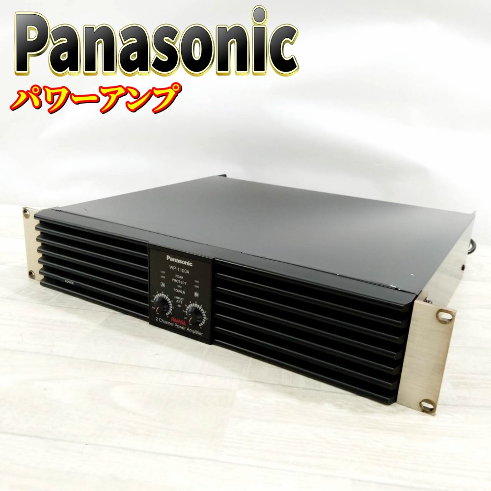 楽天市場】【中古】 Panasonic デジタルパワーアンプ WP-DA204 送料