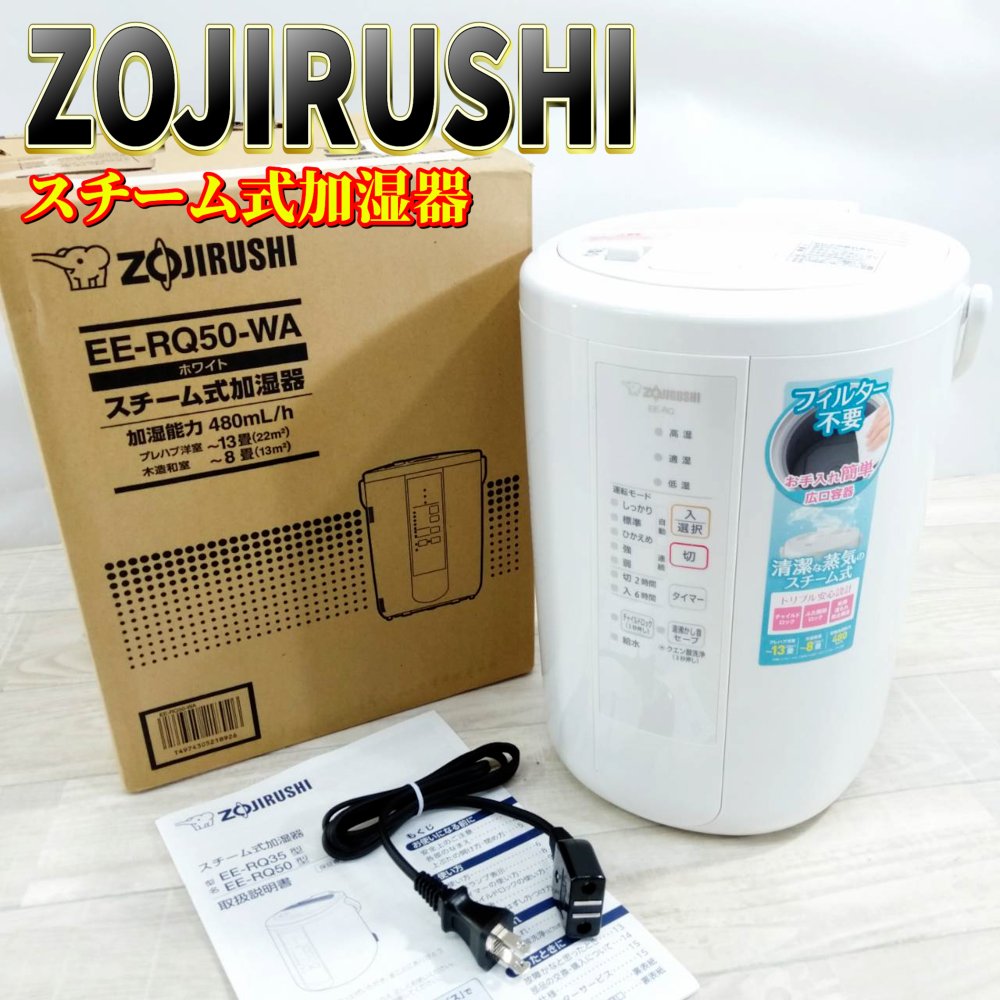 楽天市場】【中古】象印マホービン 加湿器 スチーム式 3.0L ホワイト