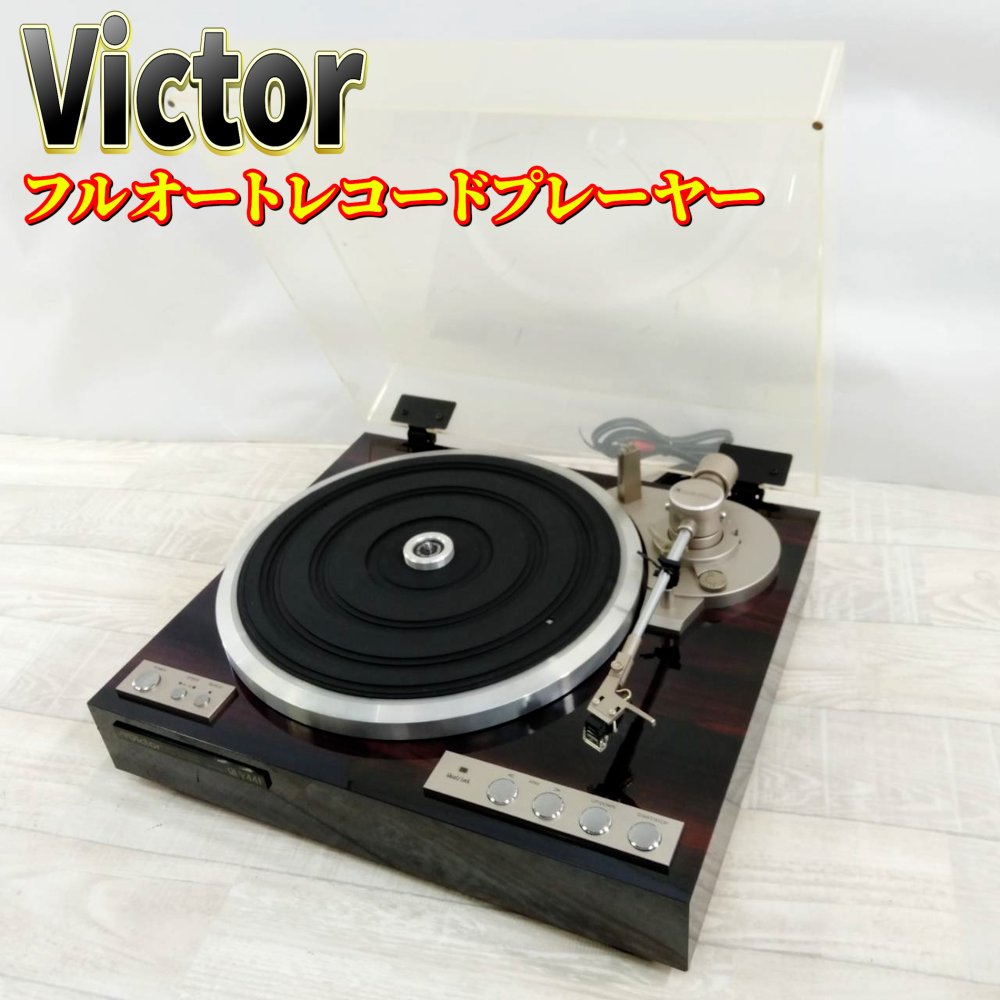 楽天市場】Victor ビクター/レコードプレーヤー/QL-Y55F